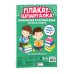 Подарок первокласснику (6 книг + шпаргалка в подарок)