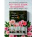 Жизнь в цветах. Подарочные издания цветовода Язык любви цветов: флориография и букеты, говорящие о чувствах