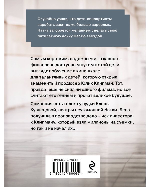 Дополнительное изображение книги «Звезда экрана»