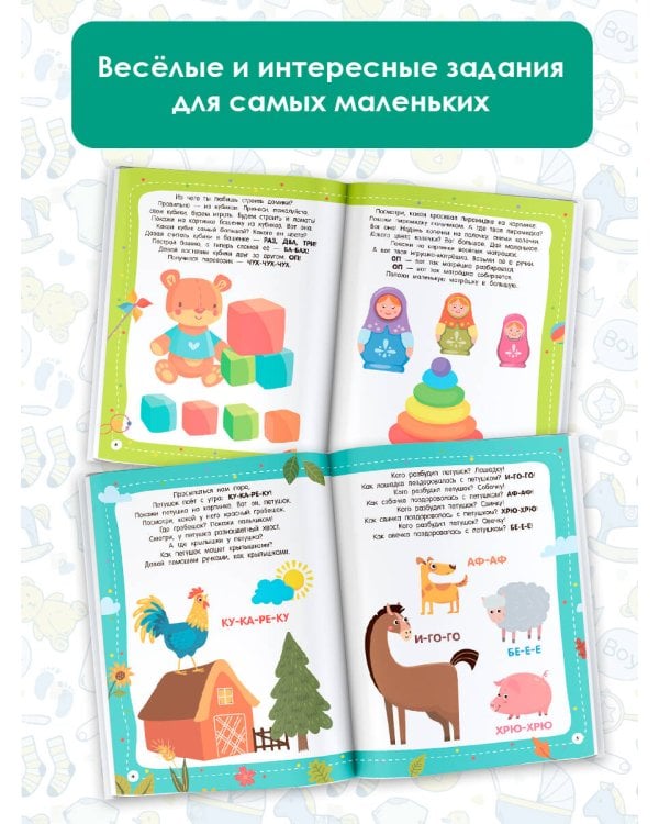 100 заданий для малыша. 1+