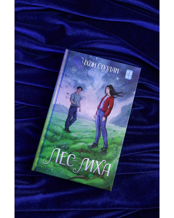 Лес мха