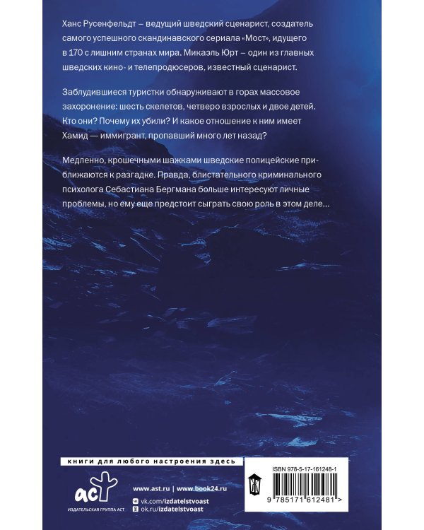 Могила в горах