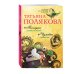 Дополнительное изображение книги «Последнее слово за мной. Чумовая дамочка»