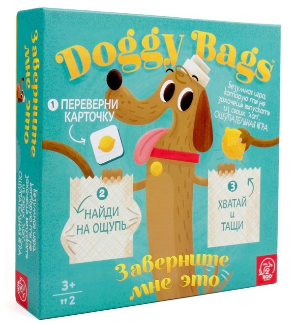 Настольная игра (СПЛ-Техник) Настольная игра "Doggy Bags. ЗАВЕРНИТЕ МНЕ ЭТО!"