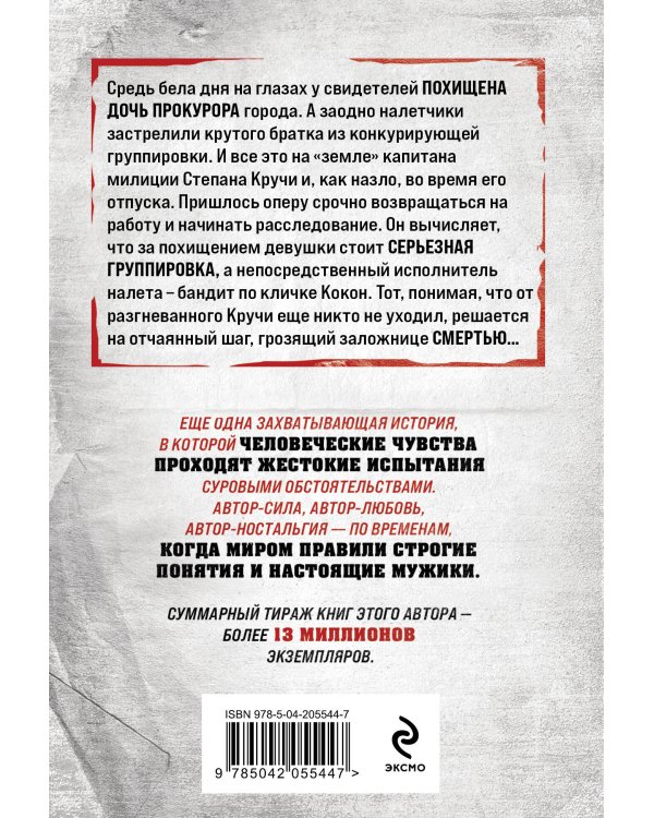 Дочь за отца