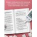 Сахар, вес, давление, холестерин. Практическое руководство от эндокринолога. Сахар, вес, давление, холестерин. Практическое руководство от эндокринолога.