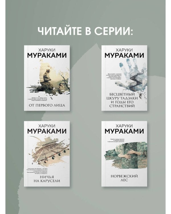 Дополнительное изображение книги «Хроники Заводной Птицы»