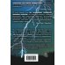 Дополнительное изображение книги «Ганнибал»