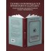Дополнительное изображение книги «Геометрия. 9-10 классы. Лучшие советские учебники»