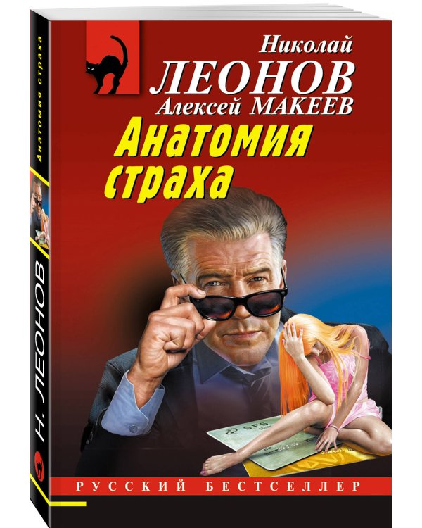 Комплект из 3 книг (Скромная жертва, Анатомия страха, Пальцы решают все)