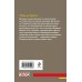 Комплект из 2-х книг: Тень у порога + Тайна всегда со мной
