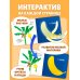 Дополнительное изображение книги «Фрукты и ягоды»