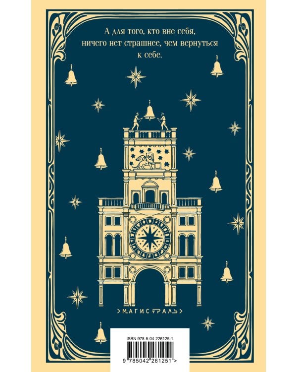 Смерть в Венеции