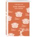 Комплект Львы Сицилии (из 2 книг: Львы Сицилии. Сага о Флорио и Львы Сицилии. Закат империи С. Аучи)