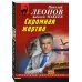 Комплект из 3 книг (Скромная жертва, Анатомия страха, Пальцы решают все)
