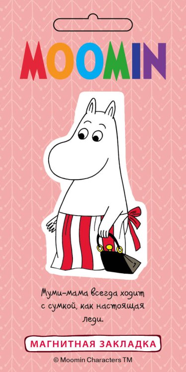 Коллекция Moomin/Муми-тролли Фигурная магнитная закладка. Муми-мама (Арте)