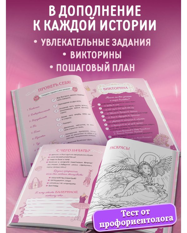Когда я вырасту, то стану... Моя творческая книга