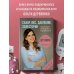 Сахар, вес, давление, холестерин. Практическое руководство от эндокринолога. Сахар, вес, давление, холестерин. Практическое руководство от эндокринолога.