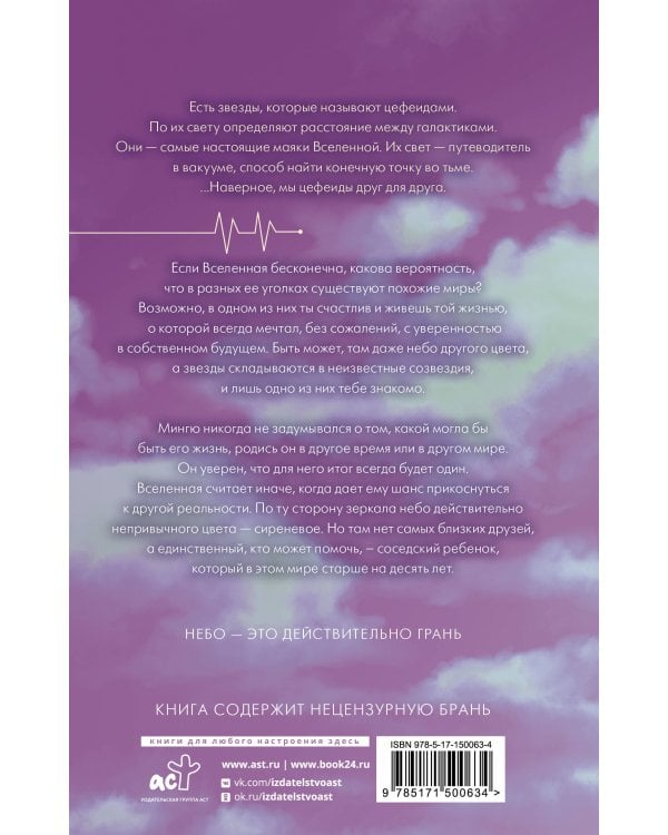 Цефеиды. Кассиопея