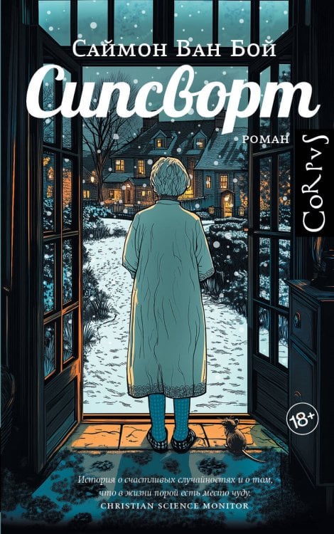 Сипсворт Сипсворт