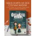 Средняя и старшая школа. Практическое руководство для родителей учеников 5-11 классов по подготовке к новым этапам в вашей жизни