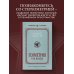 Дополнительное изображение книги «Геометрия. 9-10 классы. Лучшие советские учебники»