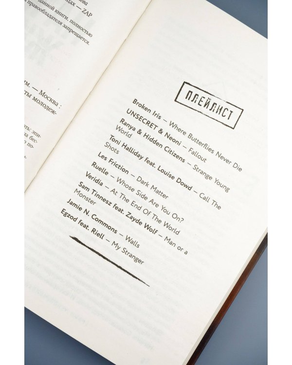 На краю жизни