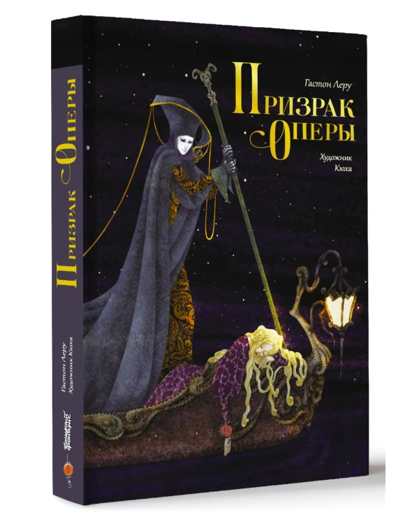 Призрак Оперы