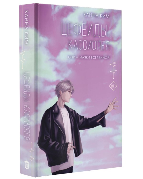 Цефеиды. Кассиопея