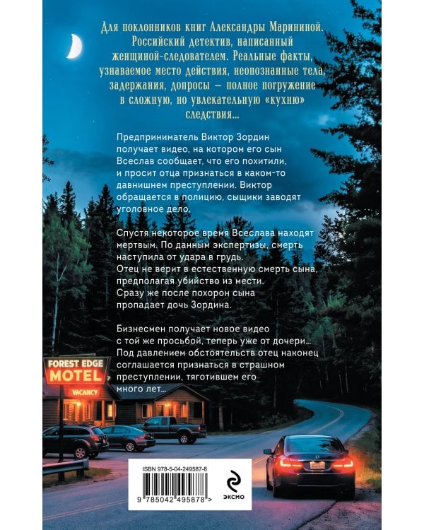Дополнительное изображение книги «То, что он скрыл»