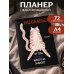 Дополнительное изображение книги «Блокнот-планер недатированный. Расслабься, от тебя вообще ничего не зависит (А4, 36 л., на скобе)»