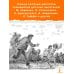Большая книга лучшей классики Все-все-все весёлые рассказы