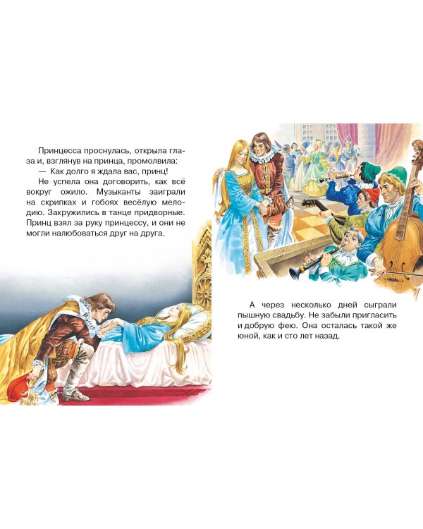 Волшебные сказки. Рисунки Тони Вульфа