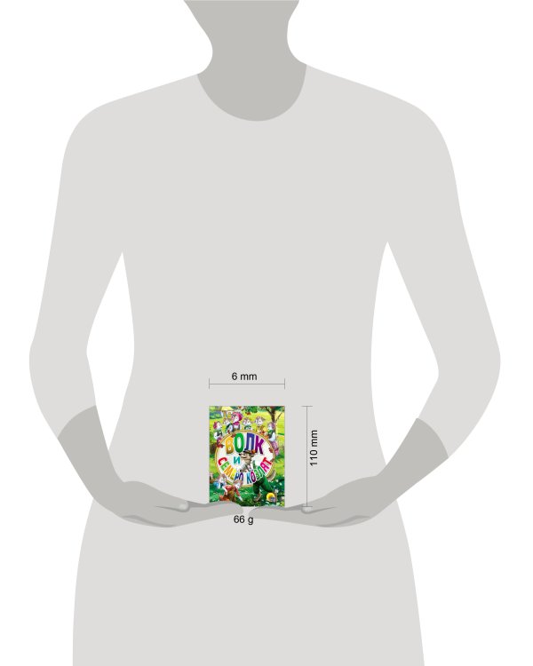 ЦК МИНИ. ВОЛК И СЕМЕРО КОЗЛЯТ