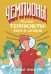Великие теннисисты: вчера и сегодня