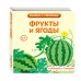 Дополнительное изображение книги «Фрукты и ягоды»