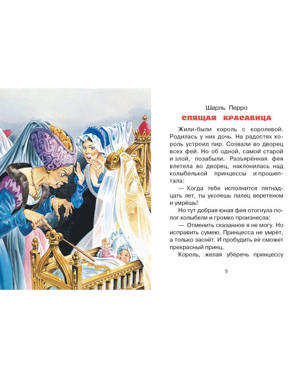 Волшебные сказки. Рисунки Тони Вульфа