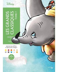 Coloriages mysteres Disney Les grands classiques Tome 7 Раскраска Волшебный мир Диснея Великая классика том 7 /Книги на английском языке