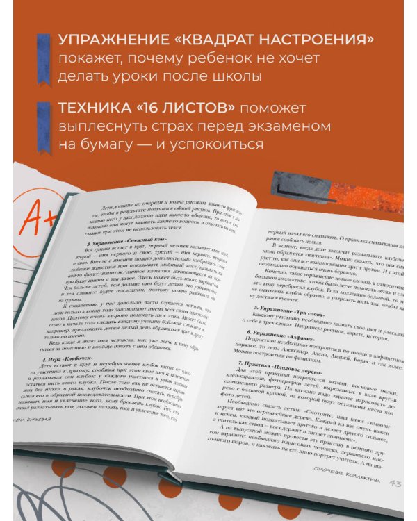 Средняя и старшая школа. Практическое руководство для родителей учеников 5-11 классов по подготовке к новым этапам в вашей жизни