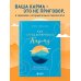Как отредактировать карму. "Бхагавад-Гита" на все случаи жизни
