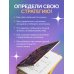 Твоя тайная сила. Книга для подростков и их внутренних драконов