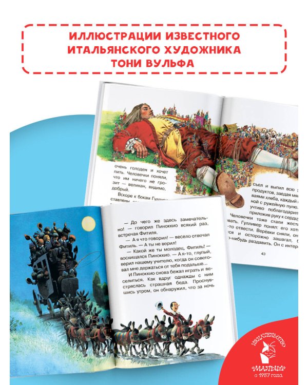 Волшебные сказки. Рисунки Тони Вульфа