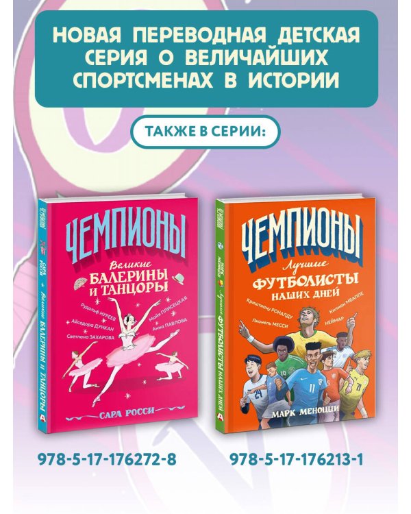 Великие теннисисты: вчера и сегодня