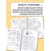 3000 примеров по математике. Вычисления по схемам. Внетабличное умножение и деление с пятью числами. Ответы. 3 класс