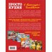 ПроСТО кухня с Александром Бельковичем. Девятый сезон