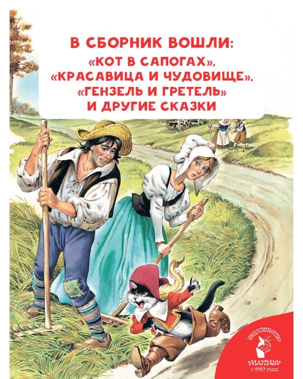 Волшебные сказки. Рисунки Тони Вульфа