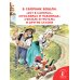 Волшебные сказки. Рисунки Тони Вульфа