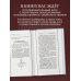 Дополнительное изображение книги «Геометрия. 9-10 классы. Лучшие советские учебники»