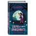 Девочка по имени Справедливость Обед с призраком (выпуск 2)