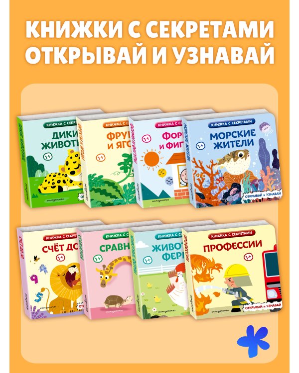 Дополнительное изображение книги «Фрукты и ягоды»